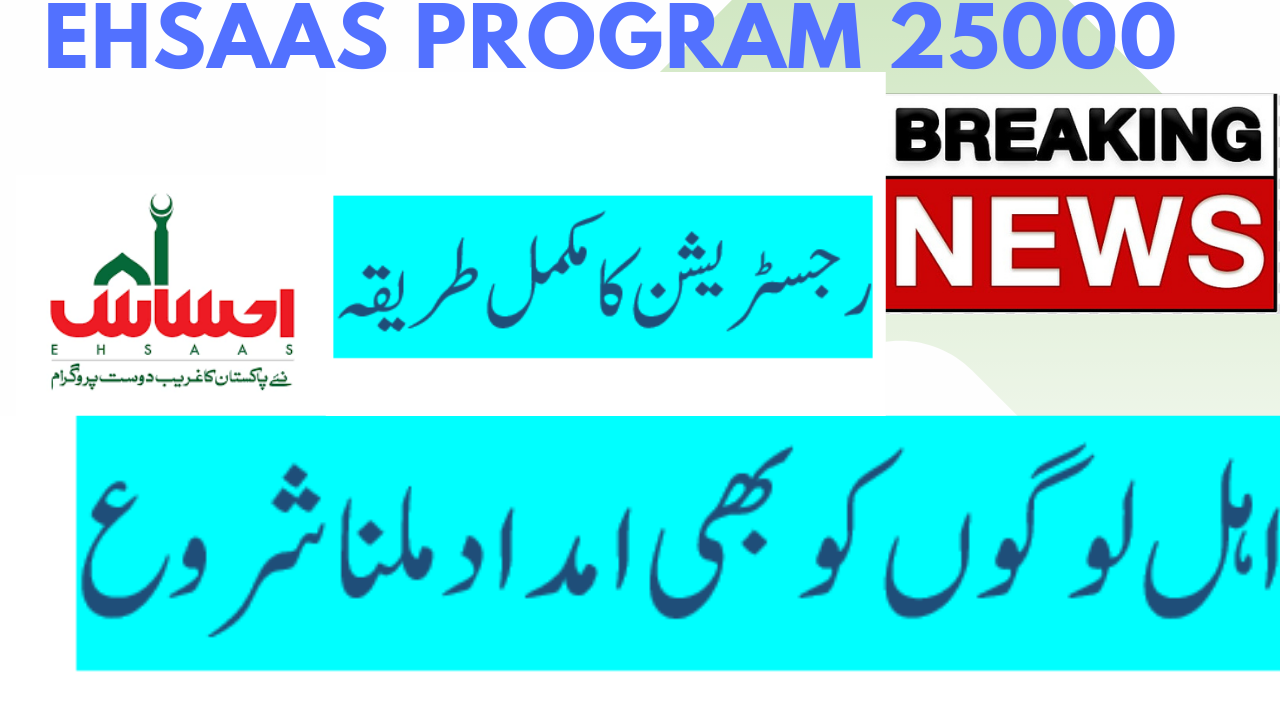 Ehsaas Program 25000 Payment I am Eligible Are Not