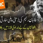 afghan-taliban-funds-shortage1783139503-0-600x450.webp.webp