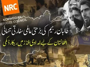 afghan-taliban-funds-shortage1783139503-0-600x450.webp.webp