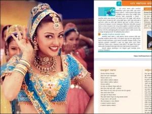aishwarya1782909369-0-600x450.webp.webp