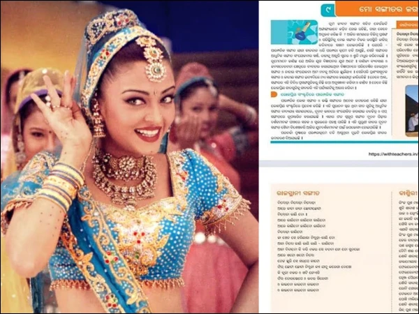 aishwarya1782909369-0-600x450.webp.webp