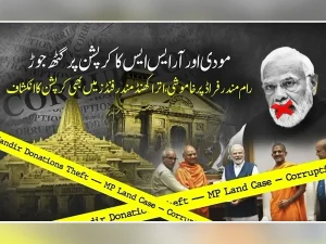 modi-and-rss-15-07-261784089783-1-600x450.webp.webp