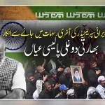 modi-supreme-leader-funeral-prayers1783139503-2-600x450.webp.webp