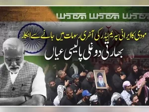 modi-supreme-leader-funeral-prayers1783139503-2-600x450.webp.webp