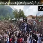 azad-kashmir-1200x9001786169695-0-600x450.webp.webp