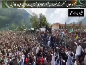azad-kashmir-1200x9001786169695-0-600x450.webp.webp