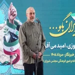 baqer-qalibaf1786905669-0-600x450.webp.webp