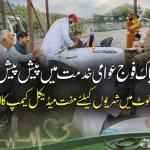 pak-fauj-awami-khidmat-1200x9001786168617-0-600x450.webp.webp