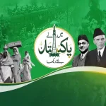 qayamepakistan-07-08-261786077639-0-600x450.webp.webp
