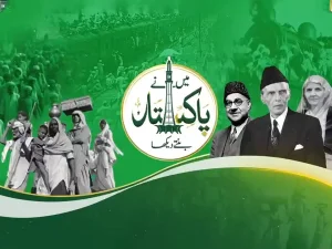 qayamepakistan-07-08-261786077639-0-600x450.webp.webp