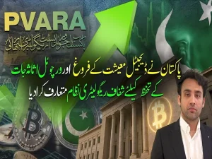 virtual-economy-pakistan1787379421-1-600x450.webp.webp
